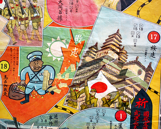 11 昭和12年 日支事変陣中双六 大同鉄橋爆破 宣化野戦病院