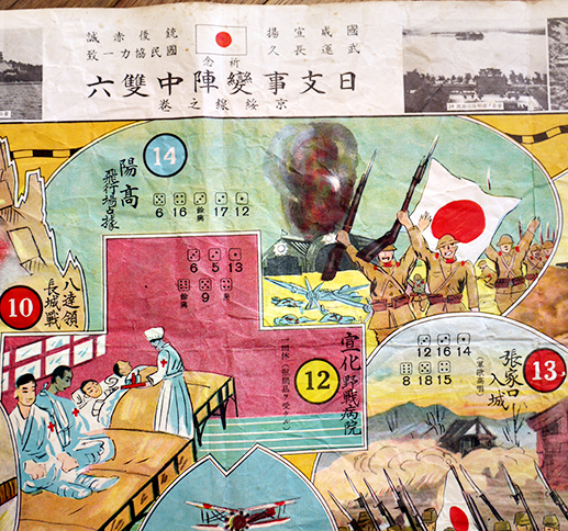 人気アイテム 日支事変陣中雙六-京綏線之巻 松村利雄・清明会京都支部 昭和12 その他