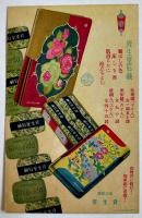 広告絵葉書　資生堂石鹸美術缶3種　各カラー美品　戦前