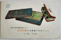 広告絵葉書　資生堂石鹸美術缶3種　各カラー美品　戦前
