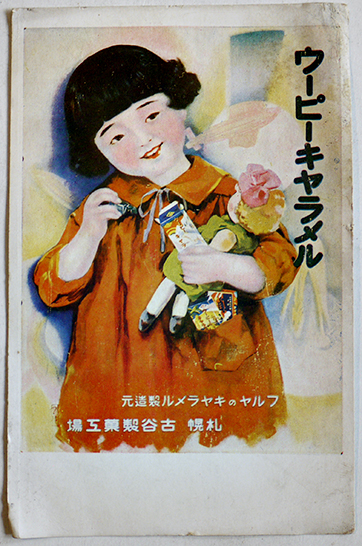 特大判資生堂ポスター「プルミエ」モデル・羽田美智子 1980年代