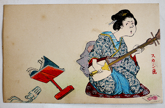 ヴィンテージ絵葉書 那須野ヶ原 透かし絵入り絵葉書（すかし絵スカシ画）三味線を弾く婦人 カラー