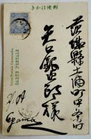 透かし絵入り絵葉書（すかし絵スカシ画）鬼が出るか蛇が出るか　カラーイラスト並上品1枚　明治39年