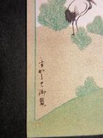 透かし絵入り絵葉書（すかし絵スカシ画）鶴と朝日　カラーイラスト並上品1枚　銀座上方屋製　戦前