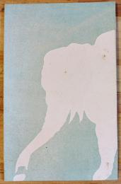 透かし絵入り絵葉書（すかし絵スカシ画）象・日本髪美人　カラーイラスト並上品1枚　戦前