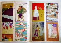 絵葉書世界５「滑稽新聞定期増刊」カラー未断裁30枚　滑稽新聞社　明治40年