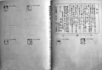 絵葉書世界５「滑稽新聞定期増刊」カラー未断裁30枚　滑稽新聞社　明治40年