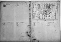 絵葉書世界11「滑稽新聞定期増刊」カラー未断裁30枚　滑稽新聞社　明治41年