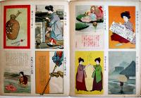 絵葉書世界13「滑稽新聞定期増刊」カラー未断裁30枚　滑稽新聞社　明治41年