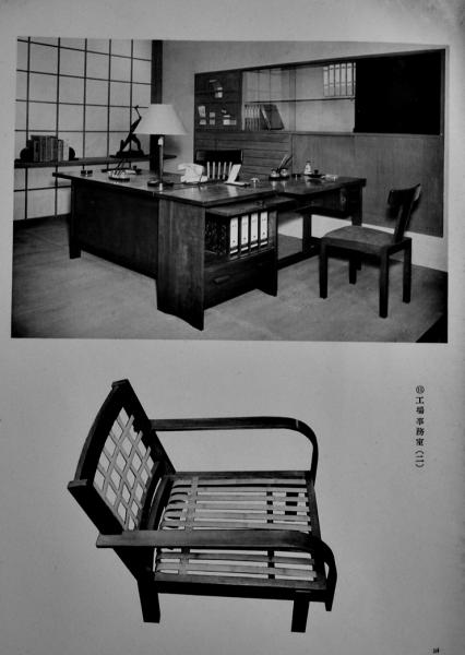 室内 11月号臨時増刊 続・家具全書 インテリア 家具 レトロ