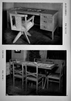 近代家具装飾資料第44輯　実用家具作品集⑵/三越　洪洋社　昭和17年　