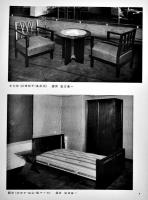 近代家具装飾資料第44輯　実用家具作品集⑵/三越　洪洋社　昭和17年　