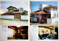 営業案内（パンフレット）日本電建株式会社　昭和52年