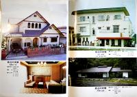 営業案内（パンフレット）日本電建株式会社　昭和52年