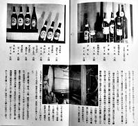 大日本麦酒株式会社名古屋工場案内（長尺リーフレット）戦前