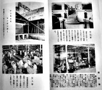大日本麦酒株式会社名古屋工場案内（長尺リーフレット）戦前