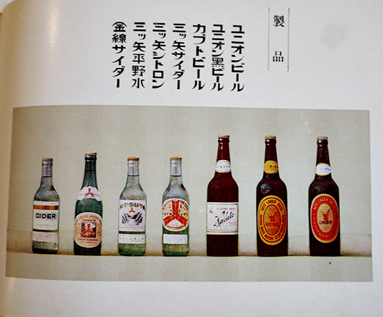 Yahoo!オークション - 戦前 アサヒビール 古い空瓶 ASAHI BEER