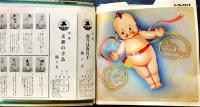 テイチク九吋児童レコード第四輯　SP盤2枚組　童謡振付写真付　戦前