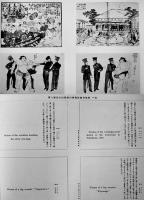 開港七十年記念横濱史料　編纂・横濱市役所　箱　世界聖典刊行協会　昭和53年