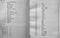 明治村建造物移築工事報告書第四集 呉服座（重要文化財旧呉服座）非売　昭和60年