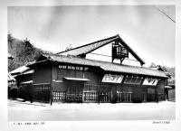 明治村建造物移築工事報告書第四集 呉服座（重要文化財旧呉服座）非売　昭和60年