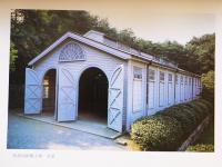 明治村建造物移築工事報告書第八集 鉄道寮新橋工場機械館/鉄道局新橋工場 非売　平成7年
