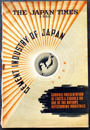 「THE JAPAN TIMES & MAIL」全頁特集日本のセメント産業　対外宣伝グラフ誌　1938年