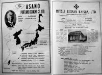 「THE JAPAN TIMES & MAIL」全頁特集日本のセメント産業　対外宣伝グラフ誌　1938年