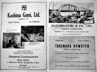 「THE JAPAN TIMES & MAIL」全頁特集日本のセメント産業　対外宣伝グラフ誌　1938年