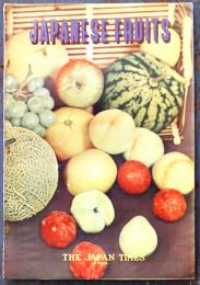 「THE JAPAN TIMES & MAIL」全頁特集日本の果物　対外宣伝グラフ誌　1938年