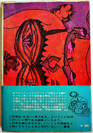 日本の伝説 全50巻揃 / 古本、中古本、古書籍の通販は「日本の