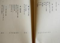 中原中也（評伝）大岡昇平　初版箱帯B6判並上本　角川書店　昭和49年
