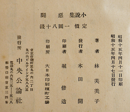 日本昔噺集第3巻：第13号〜第18号』 - 青羽古書店 AOBANE