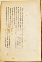 茶色の眼　林芙美子　初版B6判経年シミ有り　朝日新聞社　昭和25年