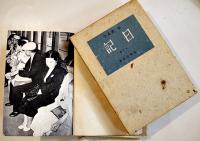 日記（全2巻）林芙美子　各初版箱B6判経年劣化有り　東峰書房　昭和16年