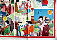 少女買物競争双六　新関青花/室野たくま/小野里主計/伊藤たかし合作　昭和3年