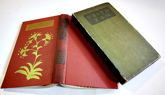 【復刻版・縮刷版では無い】『門』　夏目漱石　明治44年　　初版 復刻版・縮刷版では無い】『門』 夏目漱石 明治44年 初版 社会と自分（