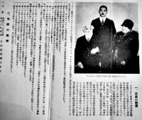 入学案内（リーフレット）学校法人宮内学園日本高等美容学校　昭和30年