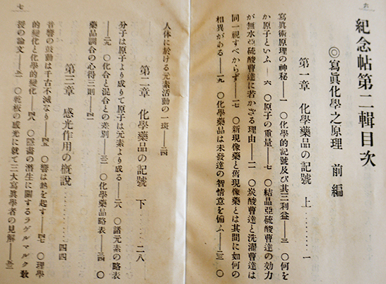 小熊座の俳句-二十五周年記念合同句集 主宰高野ムツオ カバ 小熊