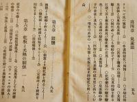 紀念帖　第貳輯　日本写真叢書　小西六右衛門編輯発行　小西本店　明治35年　