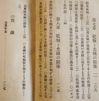 紀念帖　第貳輯　日本写真叢書　小西六右衛門編輯発行　小西本店　明治35年　