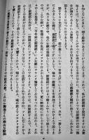 一燈園と維摩経　西田天香　7版カバ　京都市回光社　昭和9年
