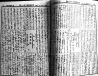 「法律新聞」第326号〜430号109冊（合本5冊）法律新聞社　明治39年〜40年