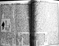 「法律新聞」第326号〜430号109冊（合本5冊）法律新聞社　明治39年〜40年
