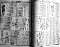 「法律新聞」第326号〜430号109冊（合本5冊）法律新聞社　明治39年〜40年