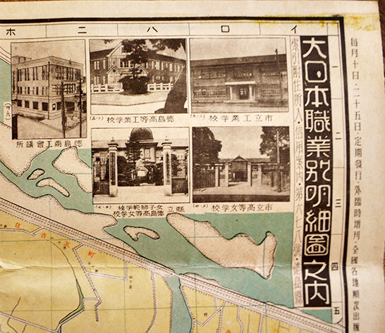 大正16年版[東京府全図]東京市15区/郡部/八王子市/大島/震