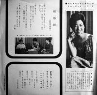 「おスタちゃんとあなたのミュージックレコード」島津貴子/エセル中田/他