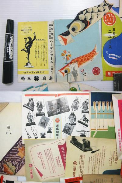 昭和９年　三越　案内　商品　チラシ　カタログ 昭和9年 三越 案内 商品 チラシ カタログ