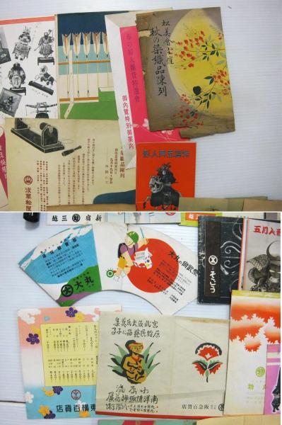 戦前デパート百貨店他・宣伝チラシ/リーフレット/カタログ類82点一括