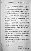 東京有力商工名鑑　初版　産通出版株式会社　昭和44年